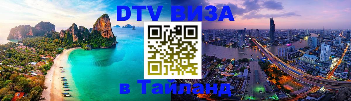 Сколько стоит DTV виза — актуальные цены, оформление даже без документов - Маскат 